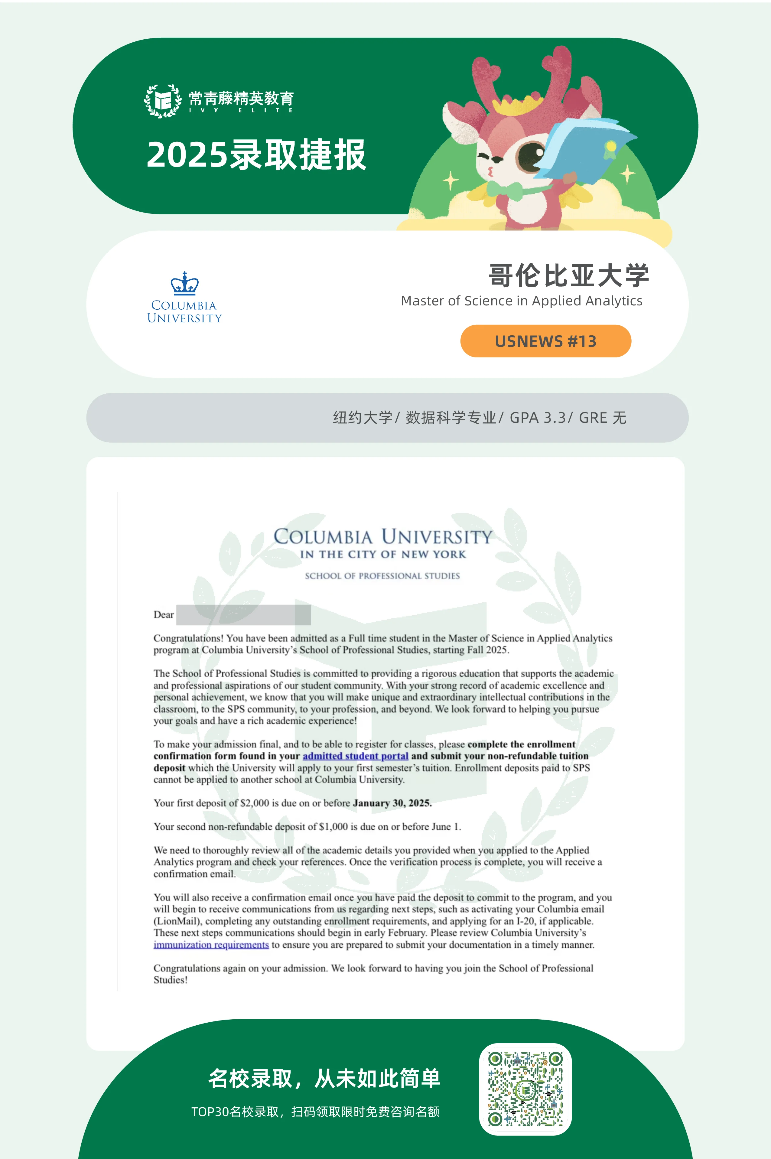 nyu-columbia offer