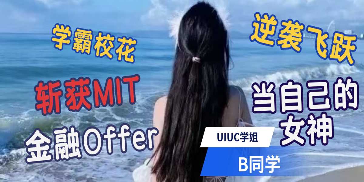 2024麻省理工学院研究生申请案例(2)
