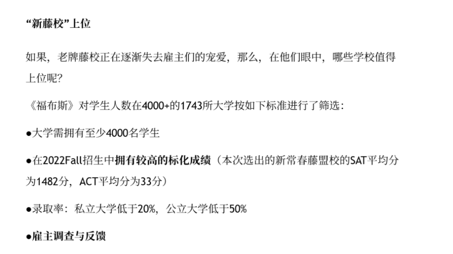 新藤校评选规则