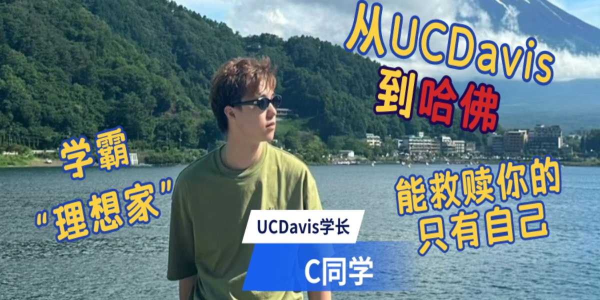 2024哈佛大学研究生申请案例(4)