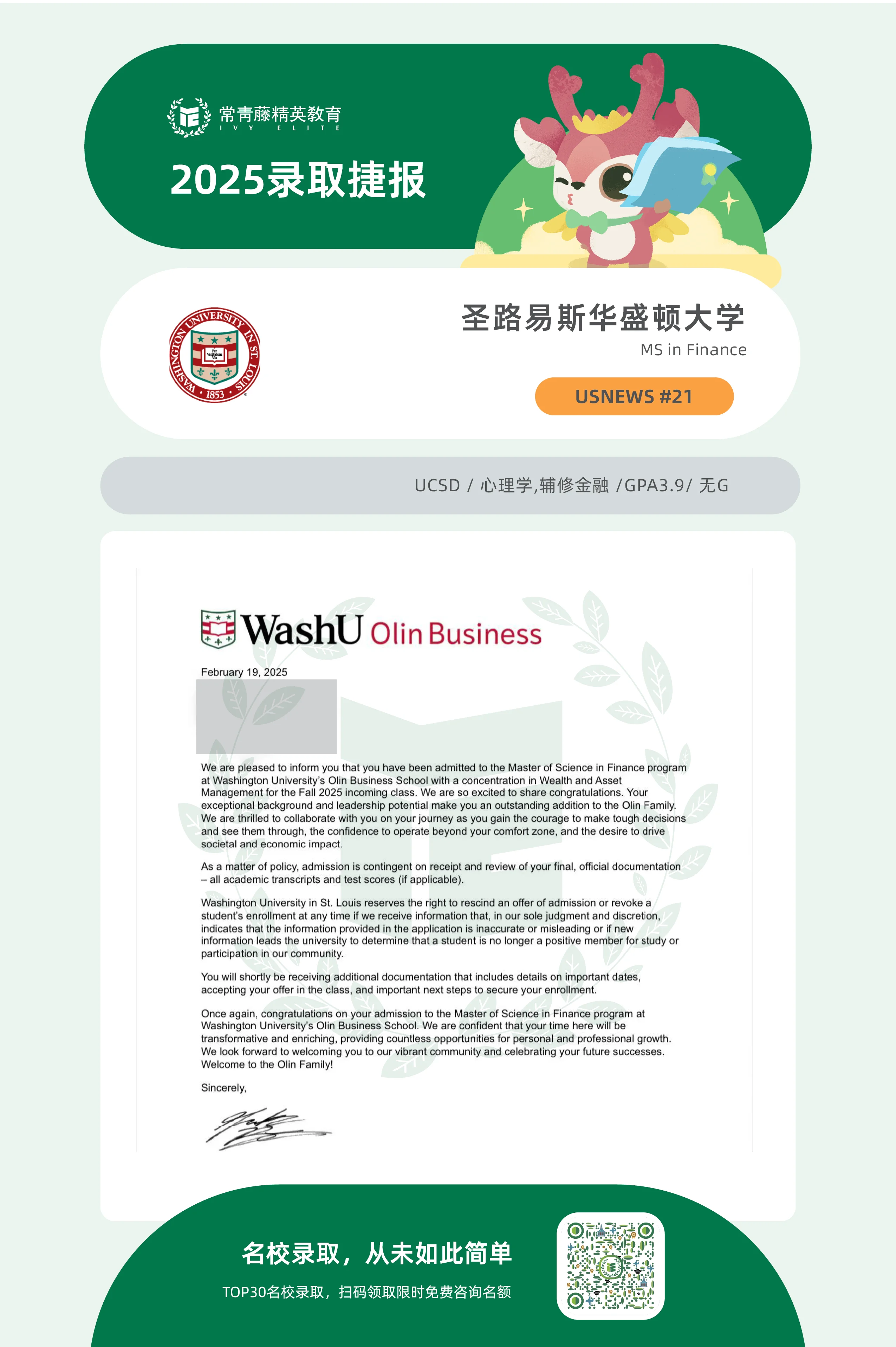 WashU Offer