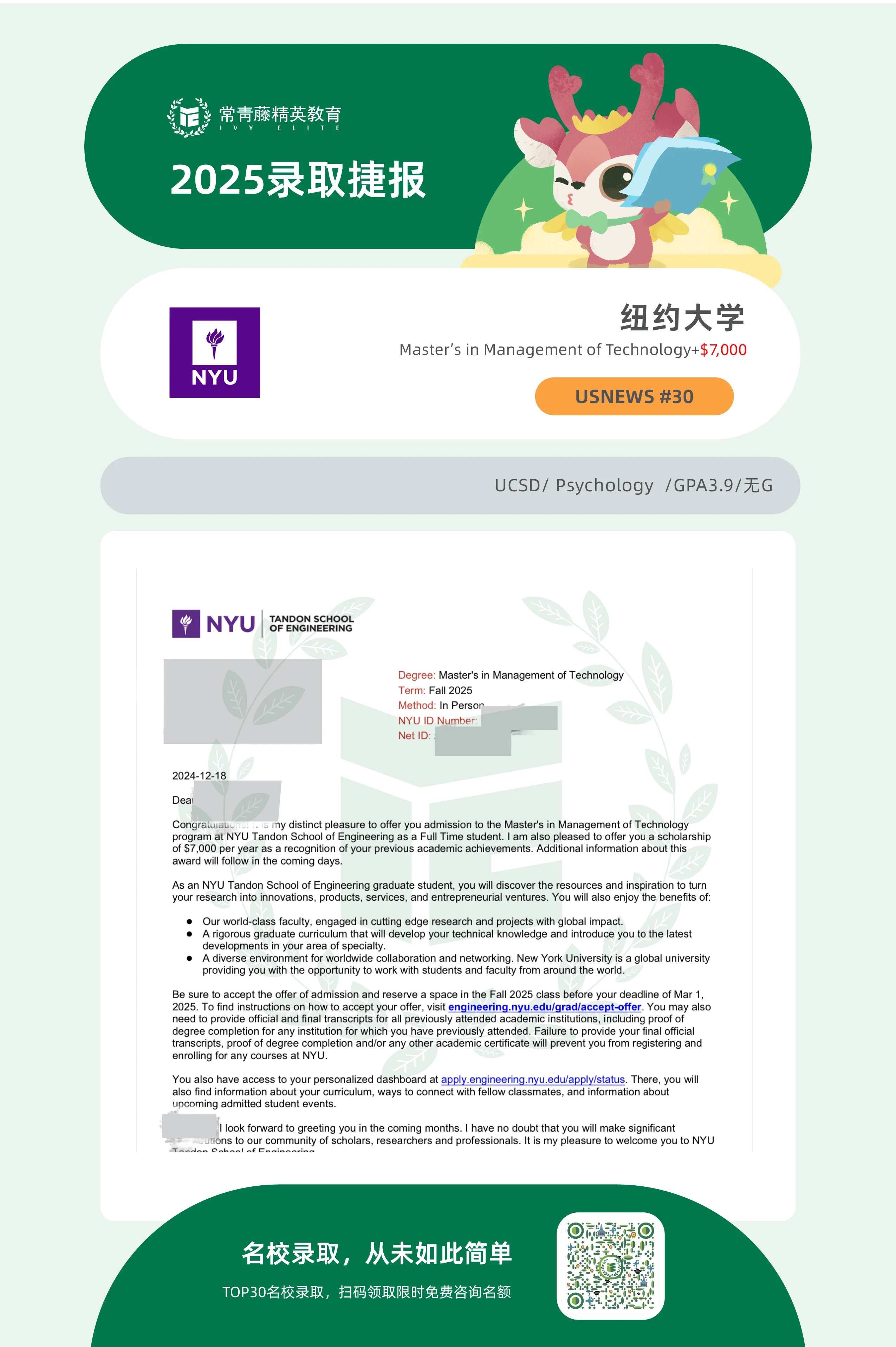 nyu offer