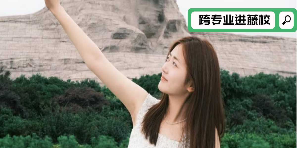 2024宾夕法尼亚大学研究生申请案例(3)