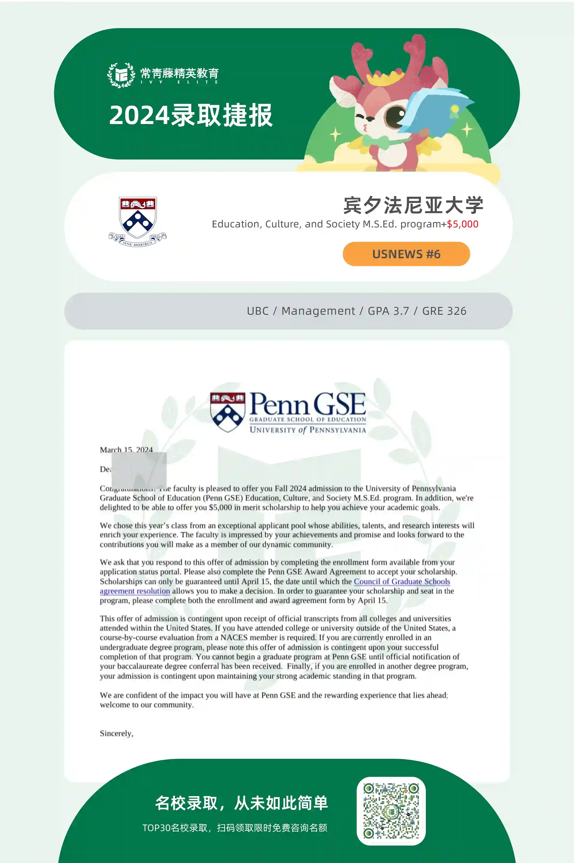 宾夕法尼亚大学教育文化与社会专业
