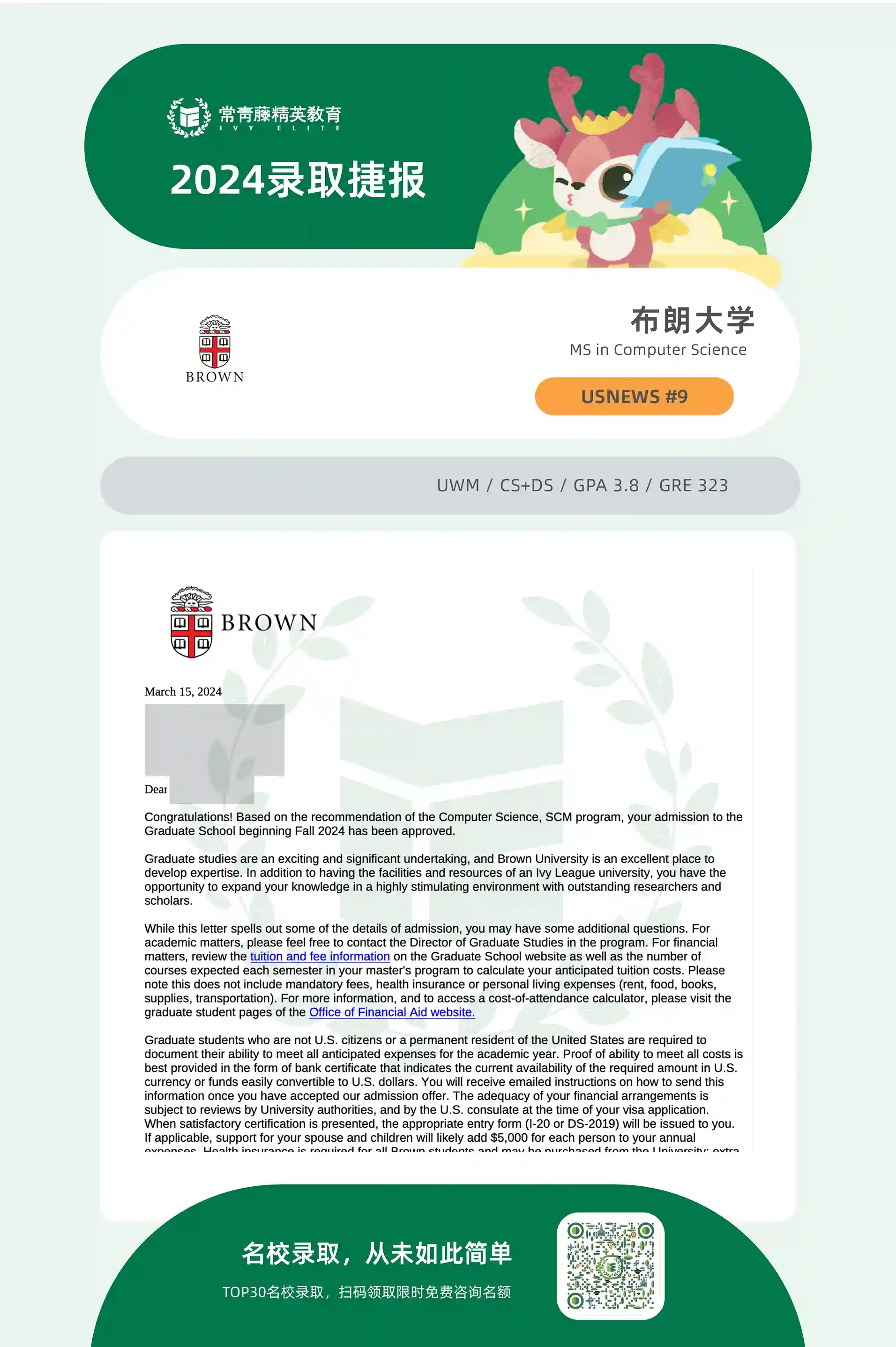 布朗大学计算机科学专业