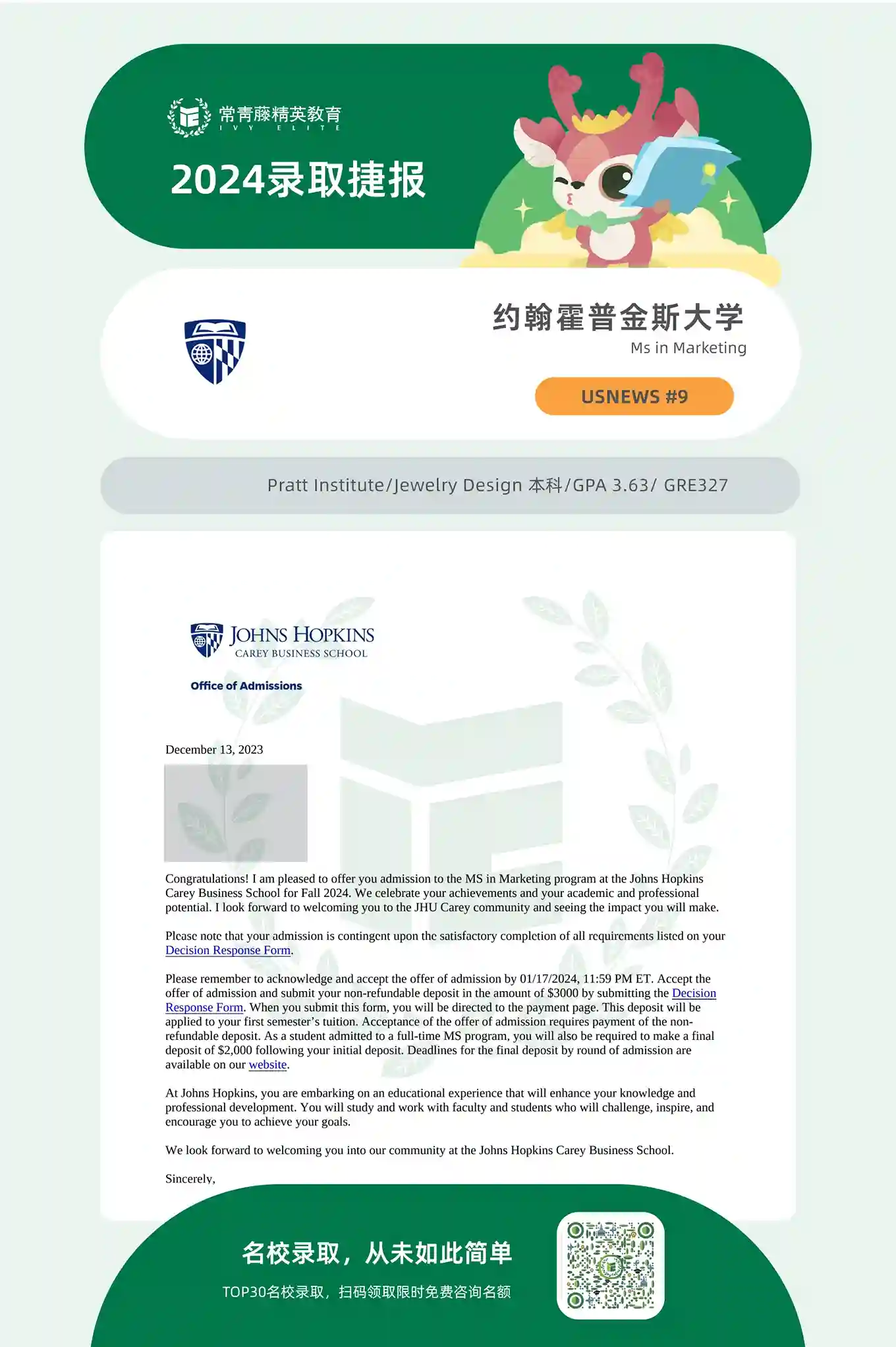 约翰霍普金斯大学市场营销专业