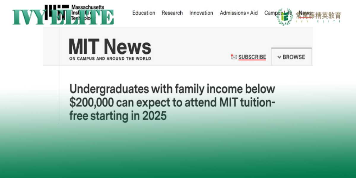 发钱了?MIT和宾大官宣免学费!留子的好日子终于来临了?