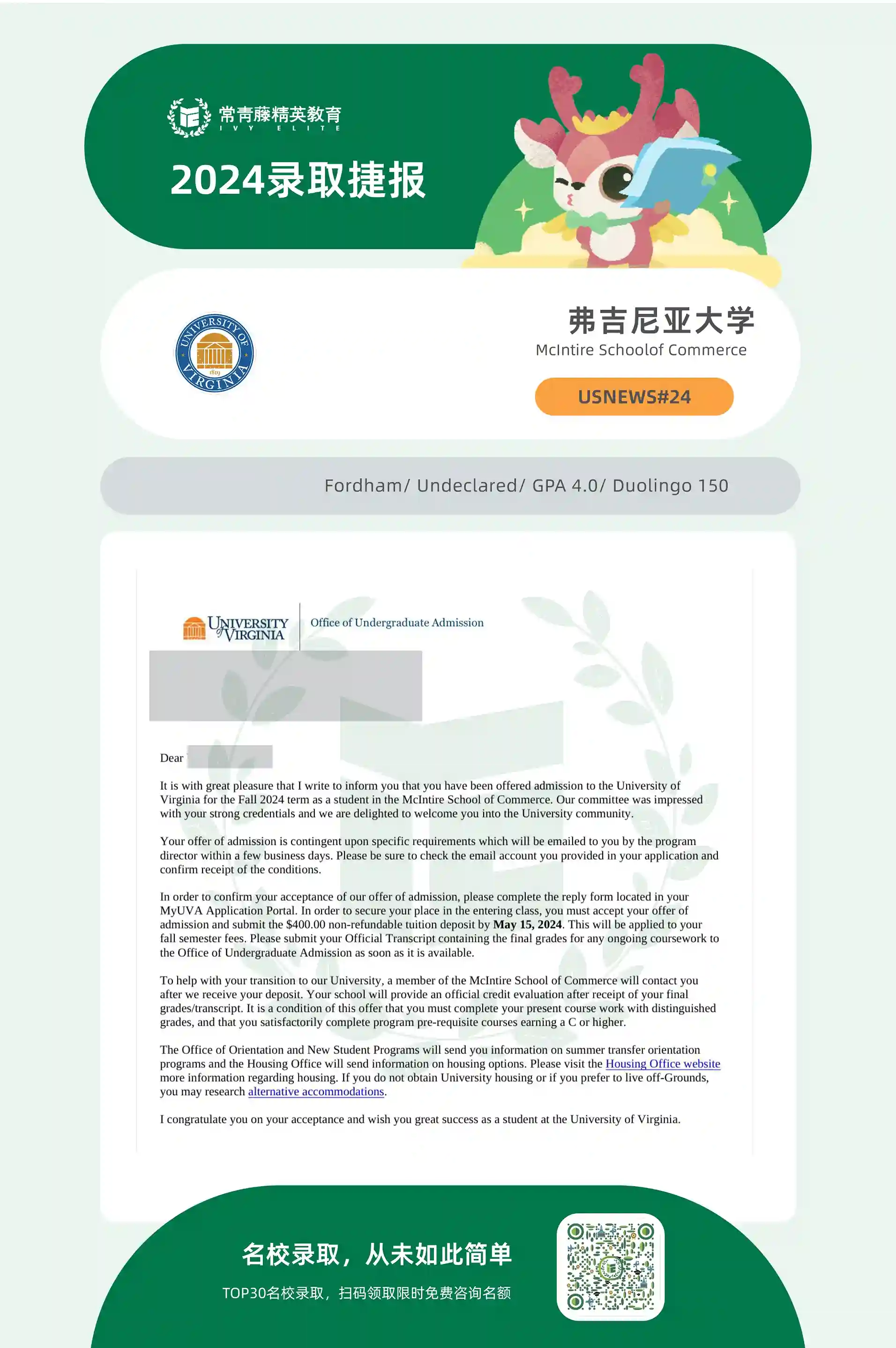 弗吉尼亚大学商科