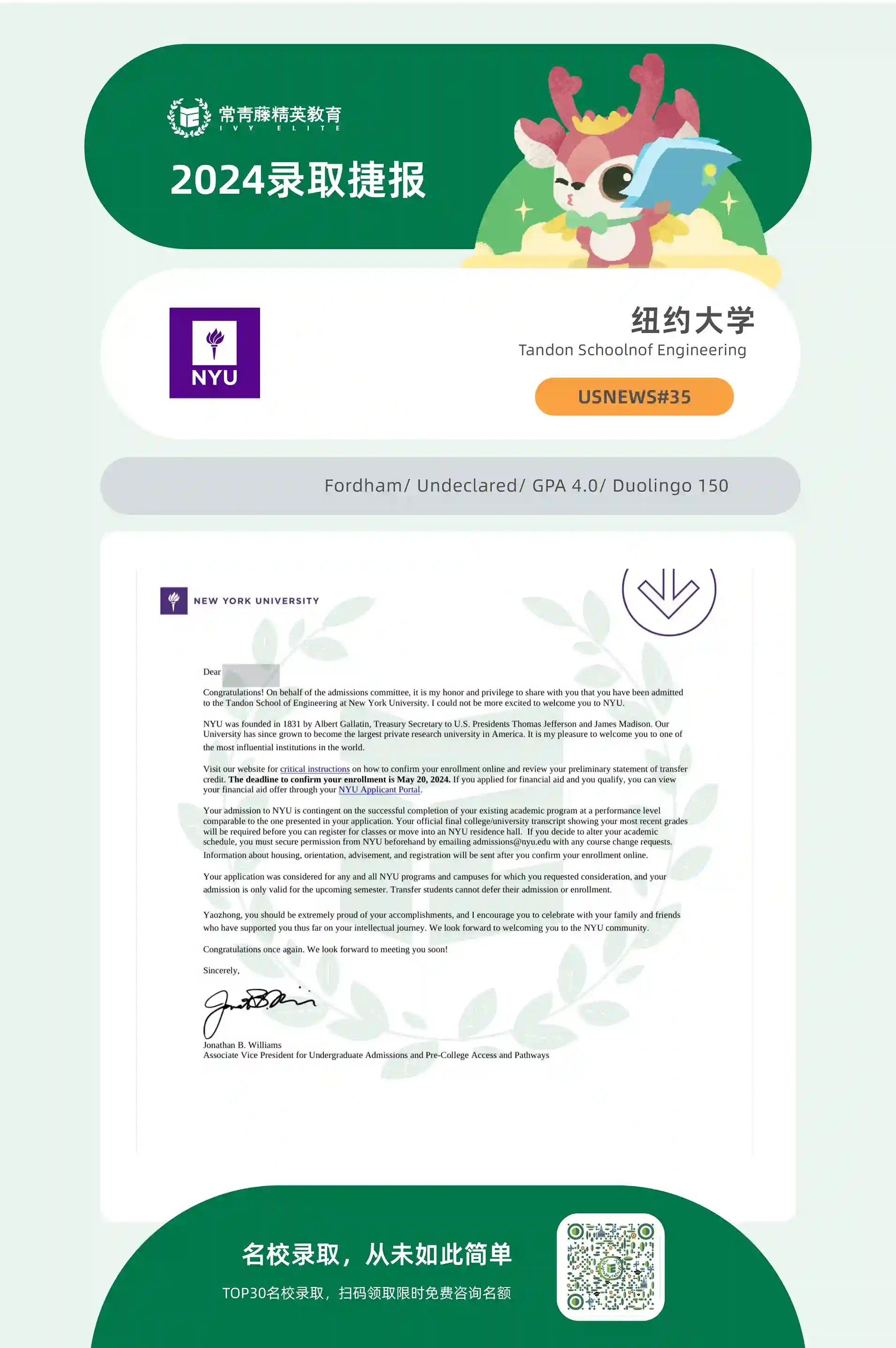 纽约大学工程学院