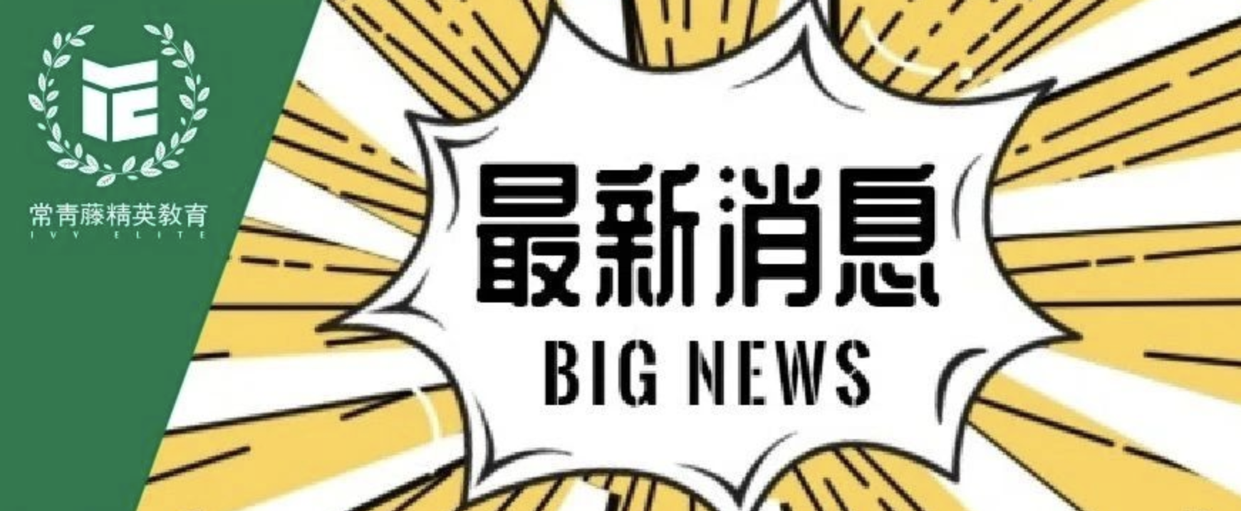 新项目频出!华盛顿圣路易斯带来Data Science项目,伦斯勒理工推出全新MBA方向!